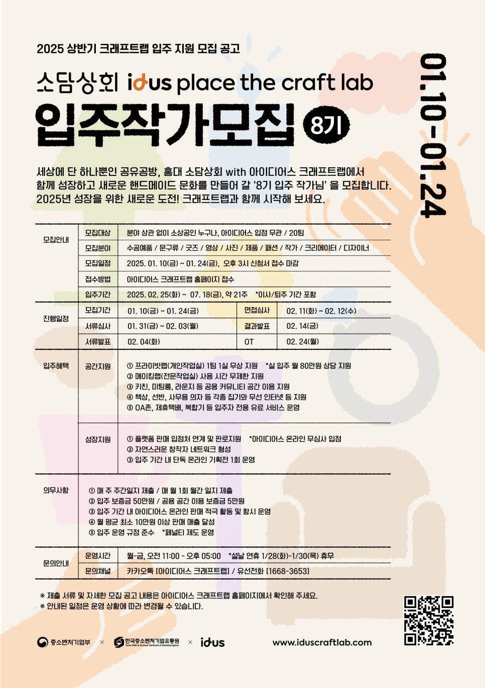 크래프트랩 이미지