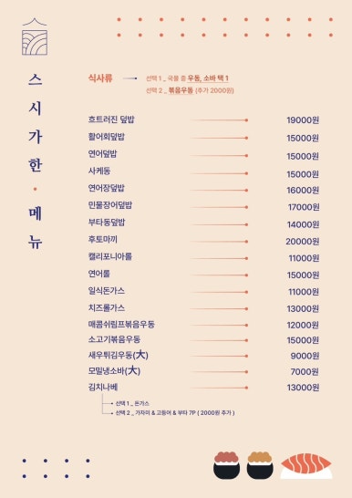 스시가한 이미지