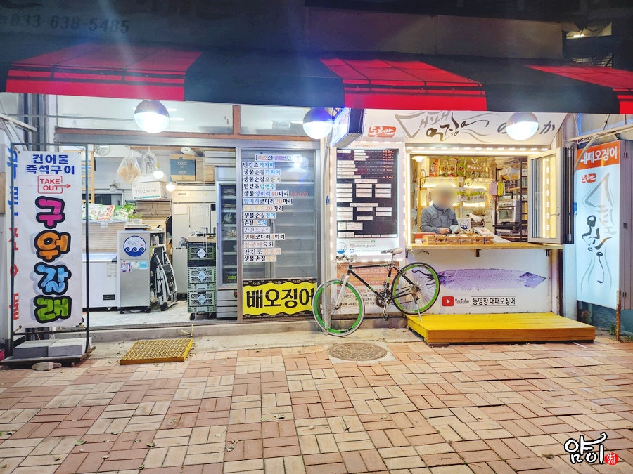 푸른할인마트 이미지