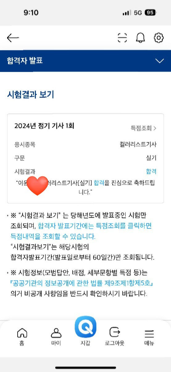 선앤한 이미지