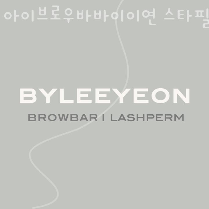 바이이연 코엑스 이미지