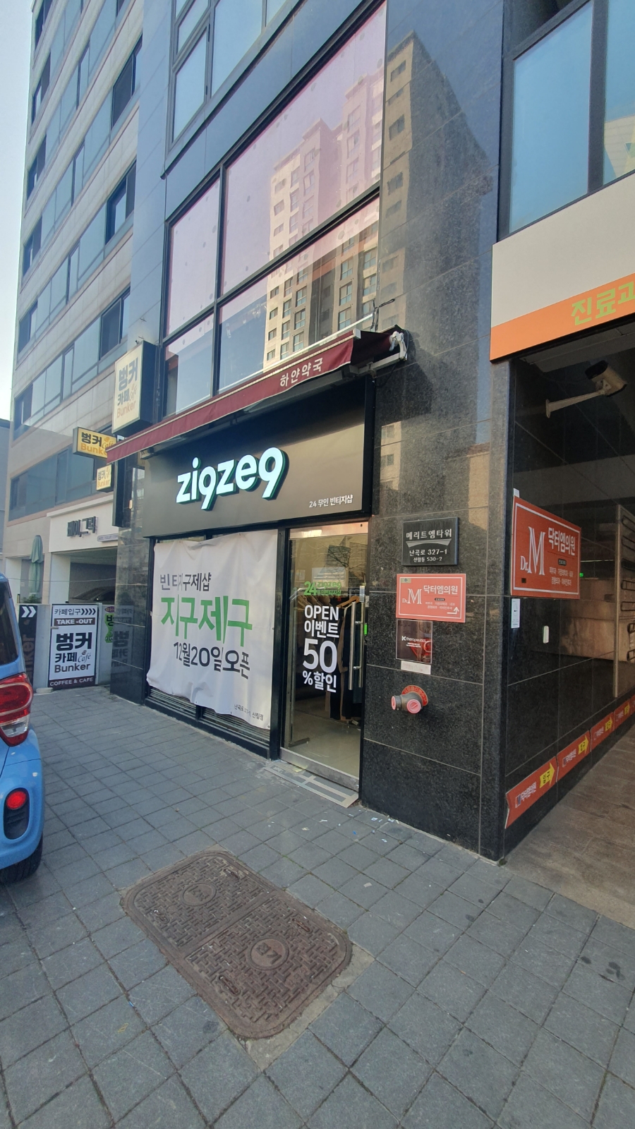 지구제구 이미지