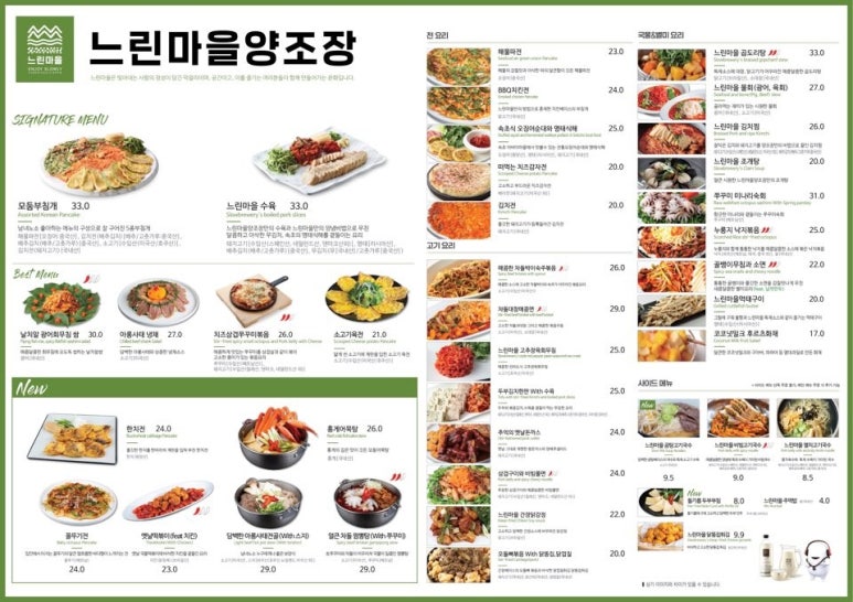 느린마을양조장 이미지