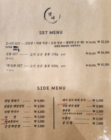 냇내 효천점 이미지