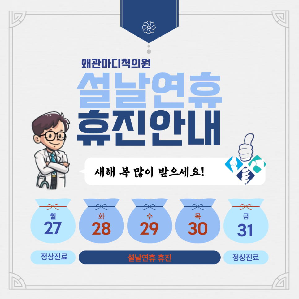 왜관마디척의원 이미지