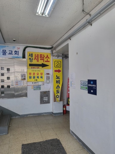 세창세탁소 이미지