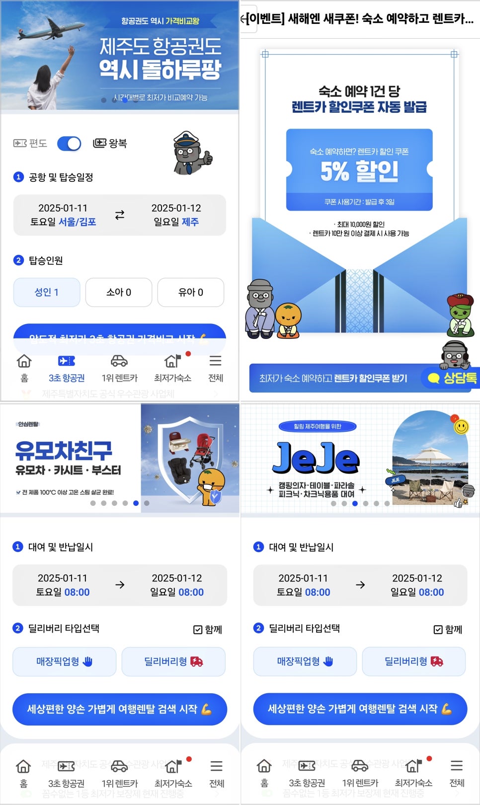 삼진주유소 이미지