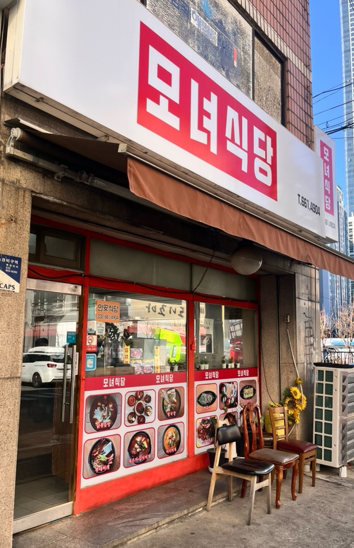 모녀식탁 이미지