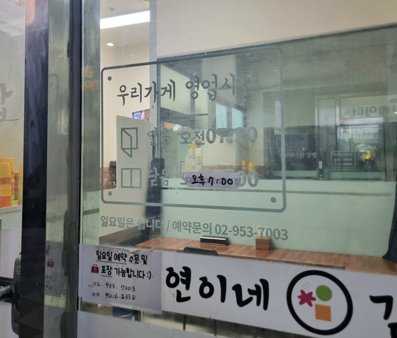 연이네김밥 이미지