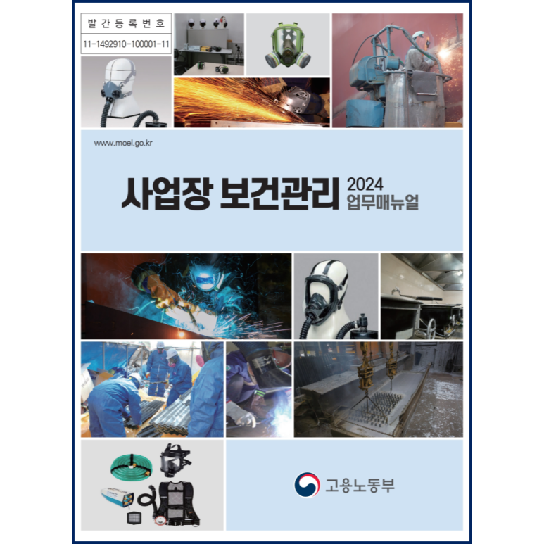 청솔안전관리 이미지