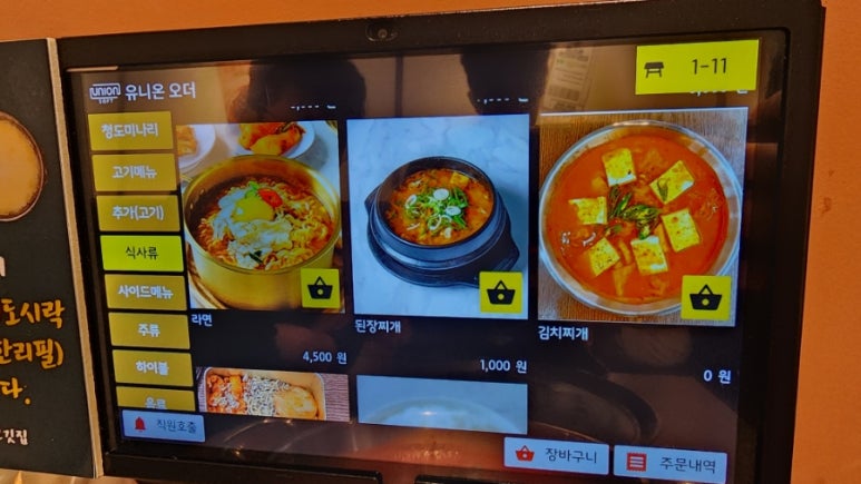 월성동고깃집(죽전점) 이미지