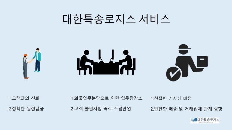365로지스 이미지