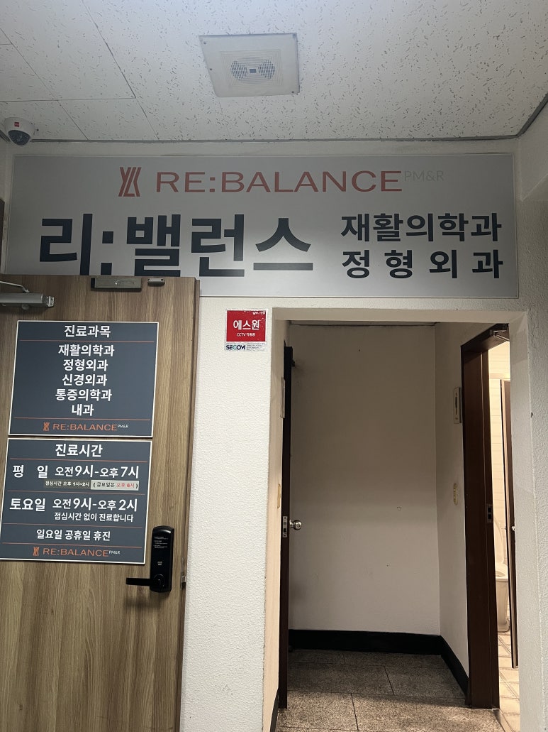 리밸런스의원 이미지