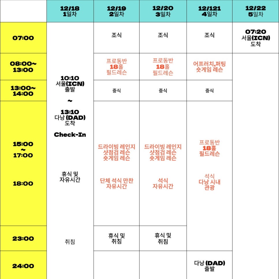 라구나캠프 이미지