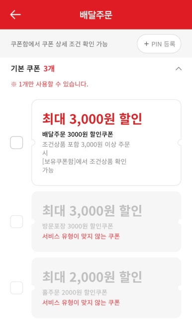 이맛이딱이야 이미지