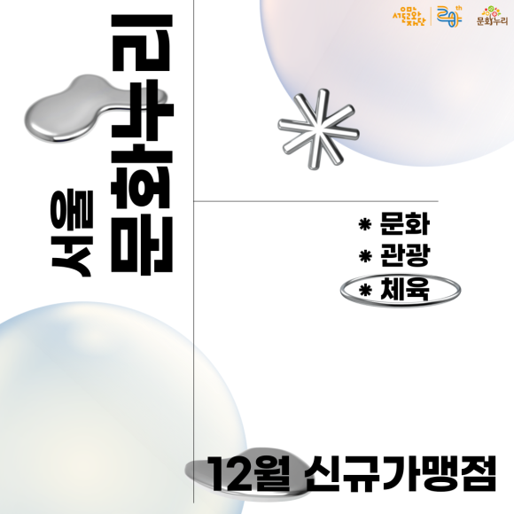 몬스터파크신도림지점 이미지