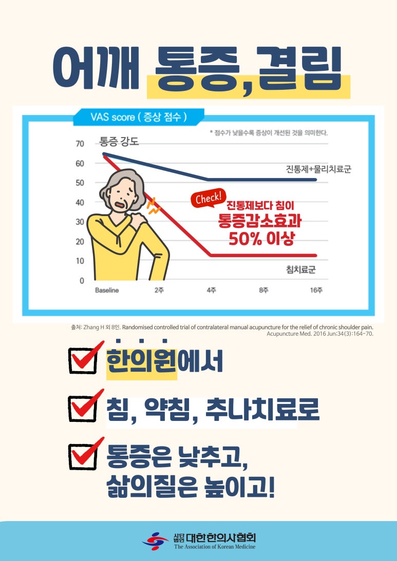 둔산튼튼한의원 이미지