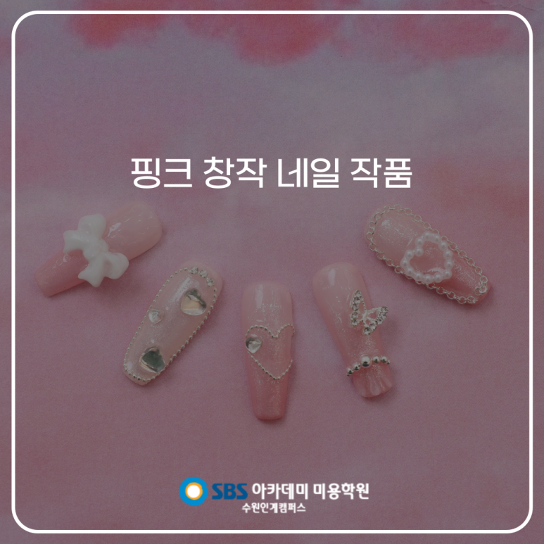 핑크네일 이미지