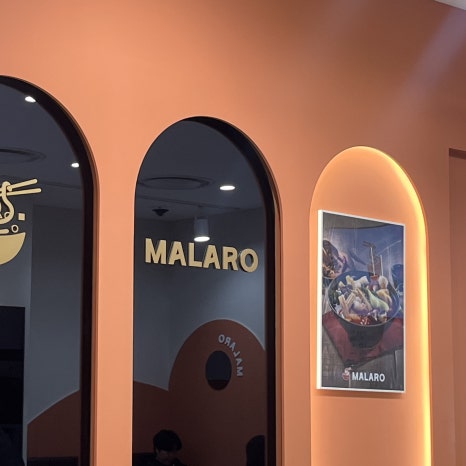 MALARO(마라로) 이미지