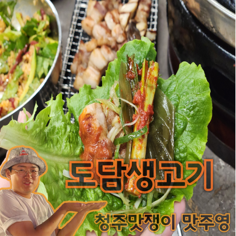 주영정육점 이미지
