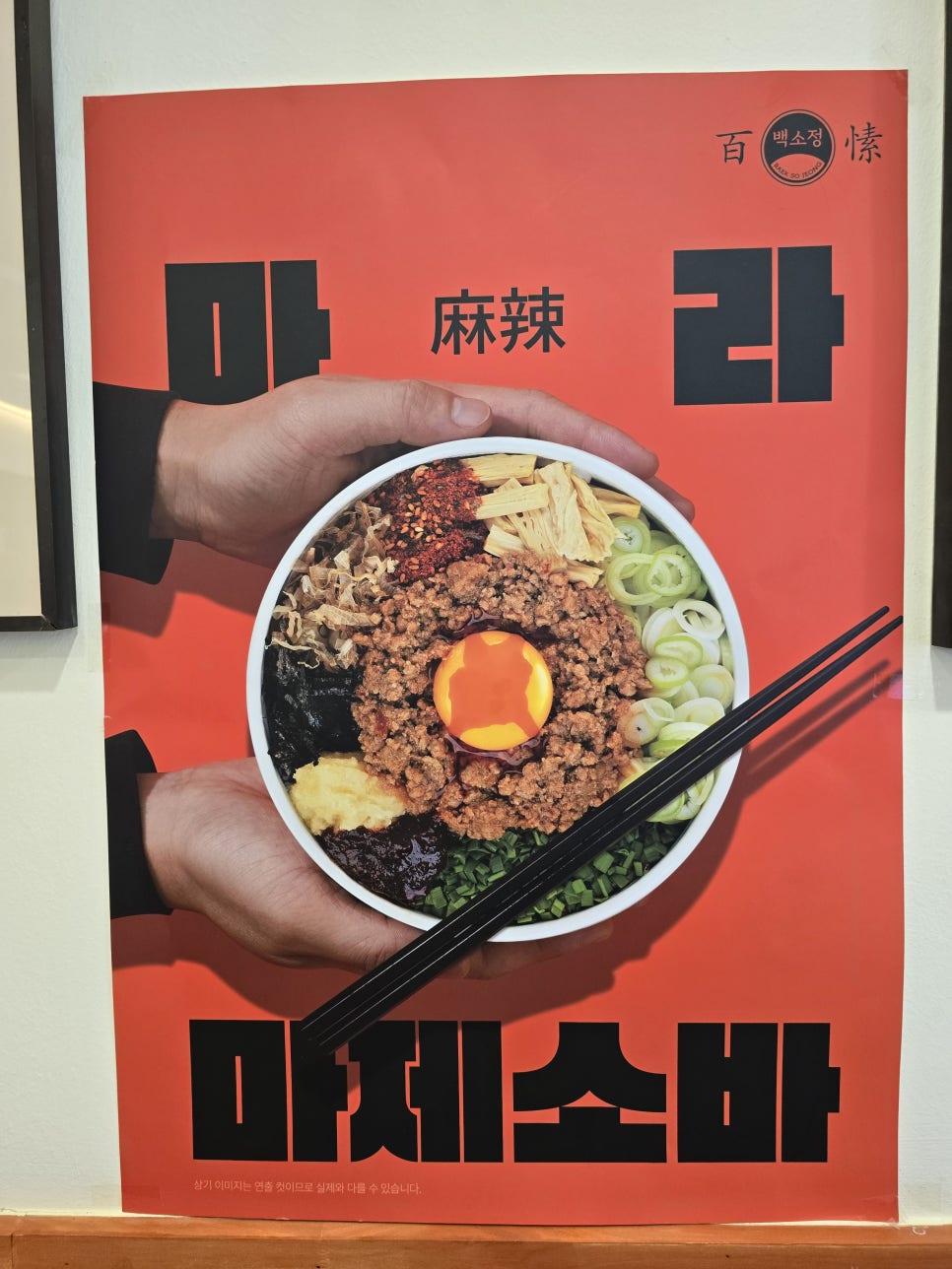 백소정 방배역점 이미지