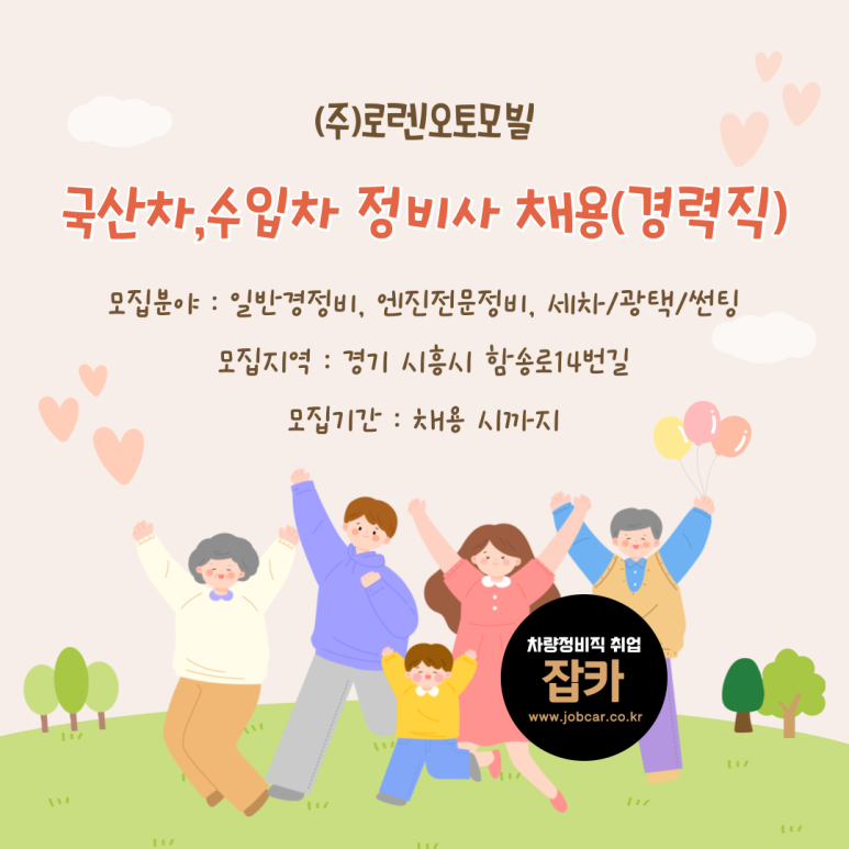 로렌오토모빌 이미지