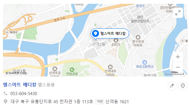 헬스마트·메디칼 이미지