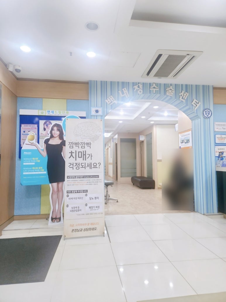 연세드림안과의원 이미지