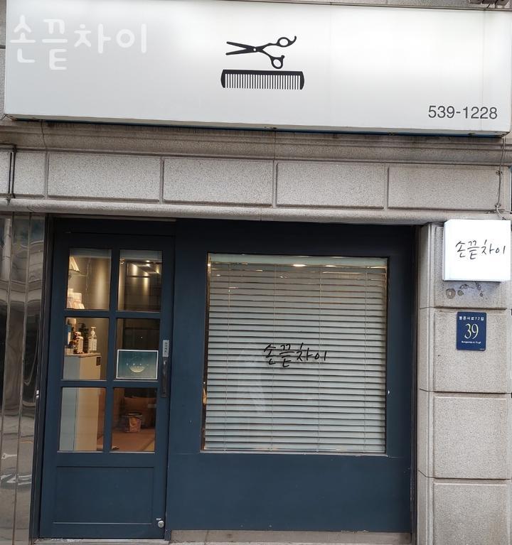 손끝차이 이미지