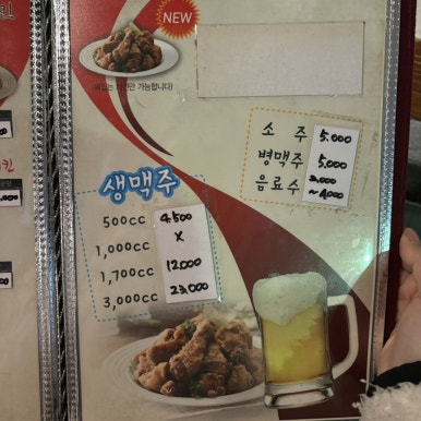 계동치킨용전중리점 이미지