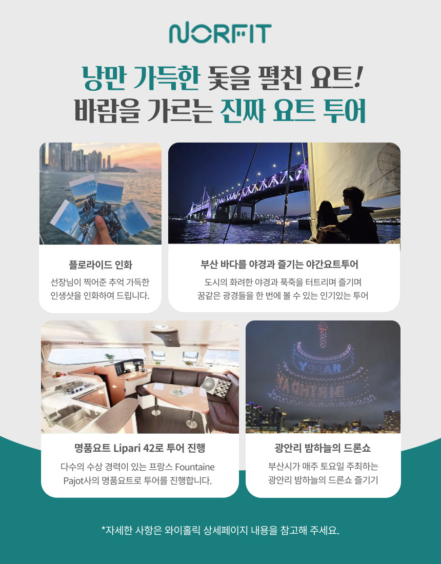 놀핏 이미지