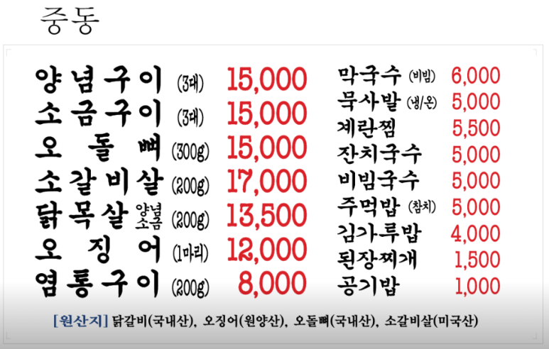 신정희 춘천숯불닭갈비 이미지