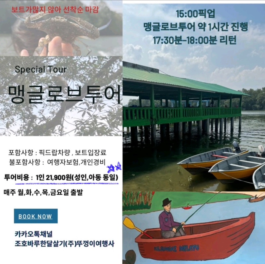 아이보트투어 이미지