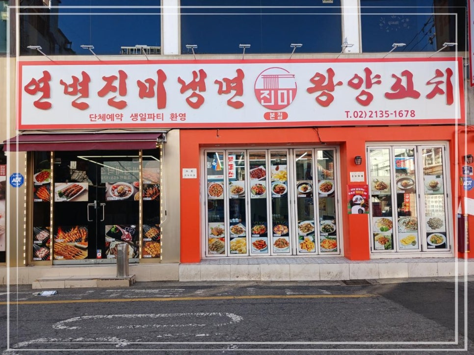 진미양꼬치 이미지