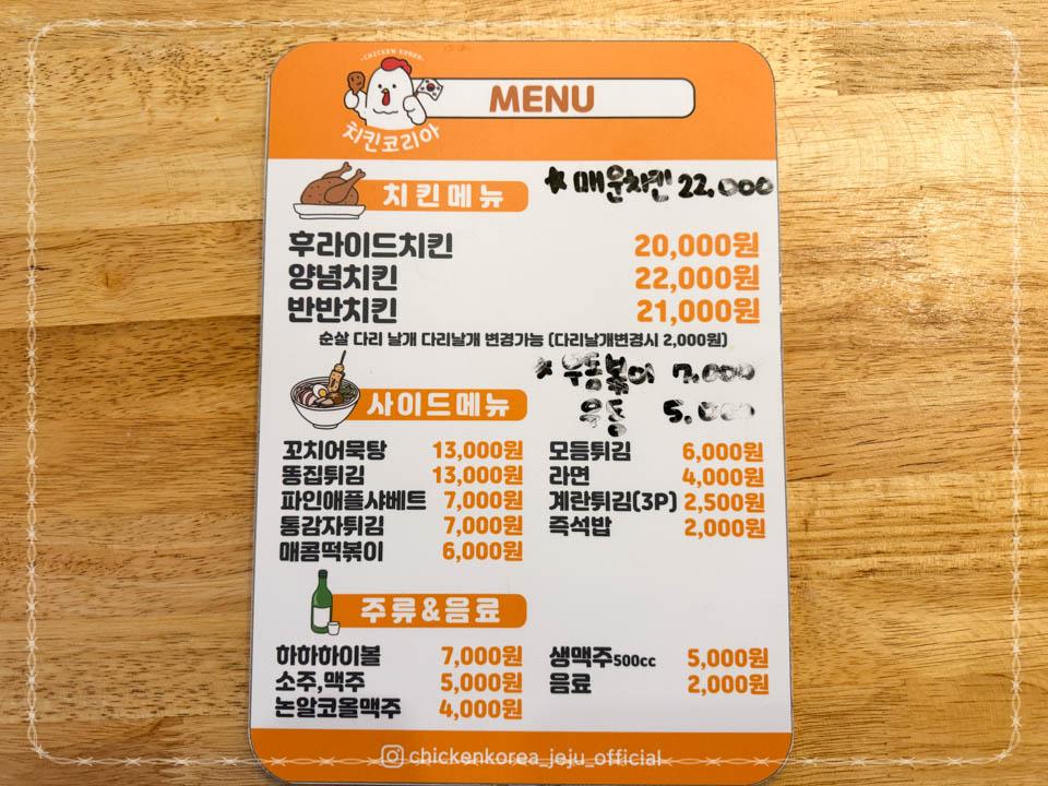 치킨코리아 이미지