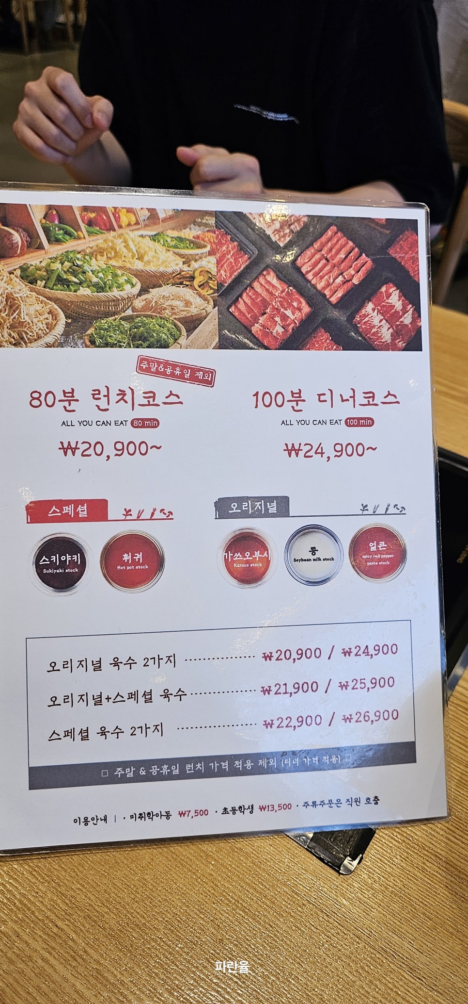 샤브20 이미지