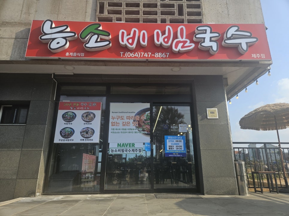 국수랑착한고기랑 이미지