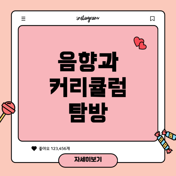 라이브이벤트.음향 이미지