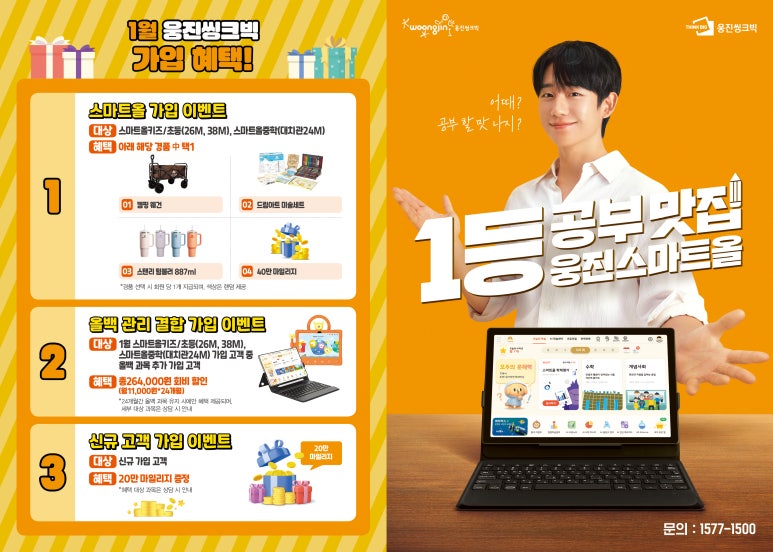 씽크빅문구 이미지