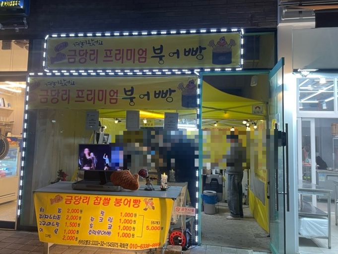 금당리프리미엄 이미지