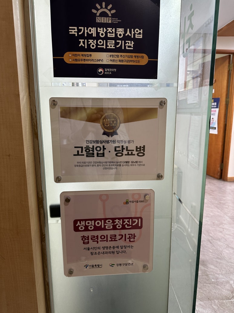 최두혁내과의원 이미지