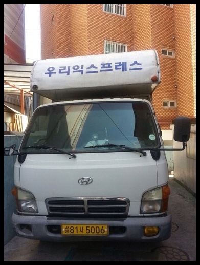 우리익스프레스 이미지