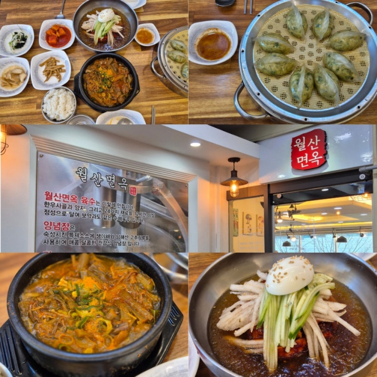 월산면옥 이미지