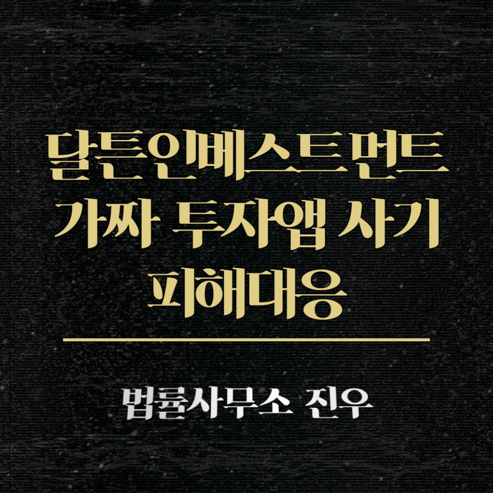 법률사무소진우 이미지