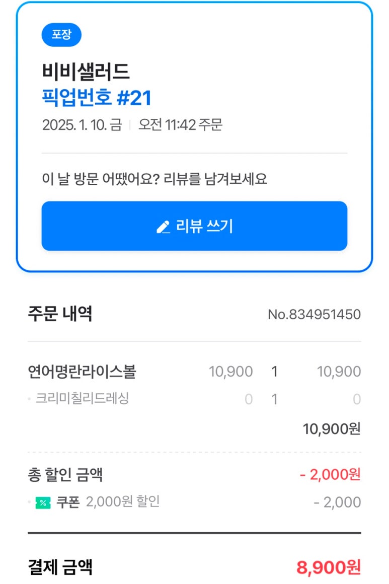 비비샐러드 이미지