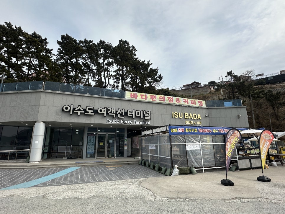 노을민박 이미지