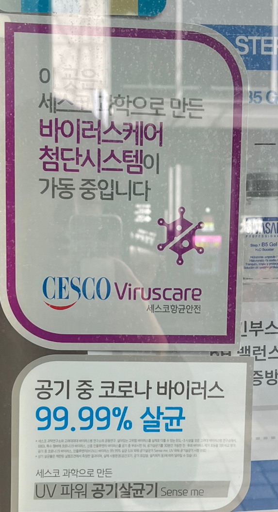 윤스킨앤바디 이미지