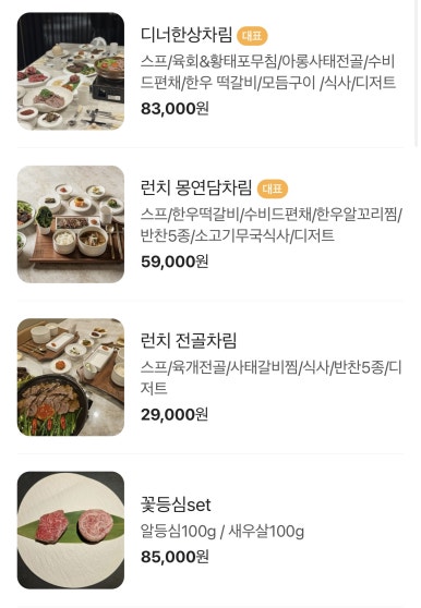 몽연담 이미지