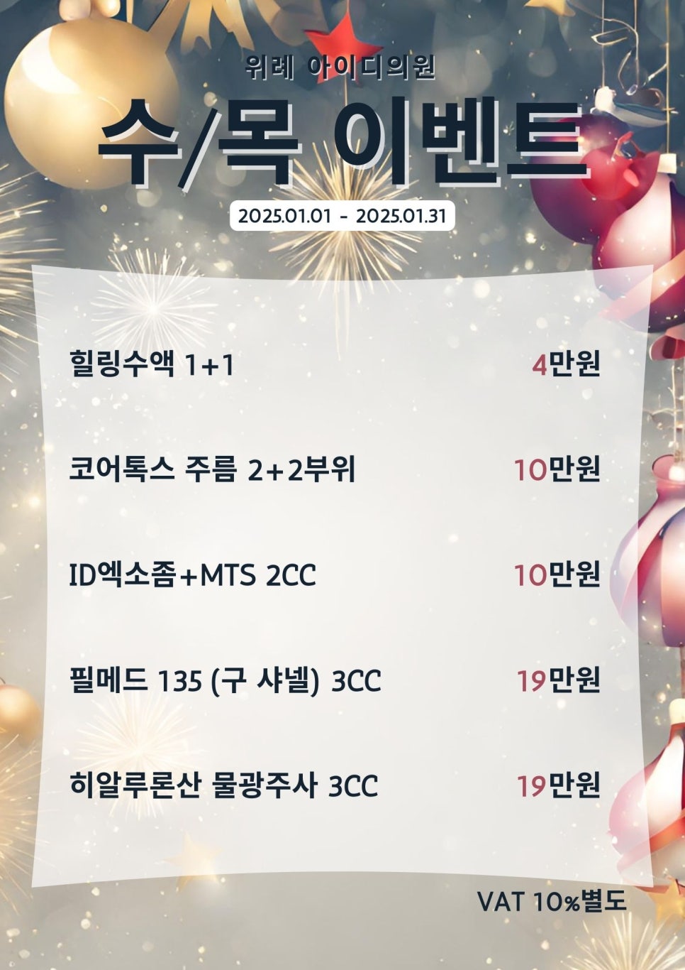 위례아이디의원 이미지