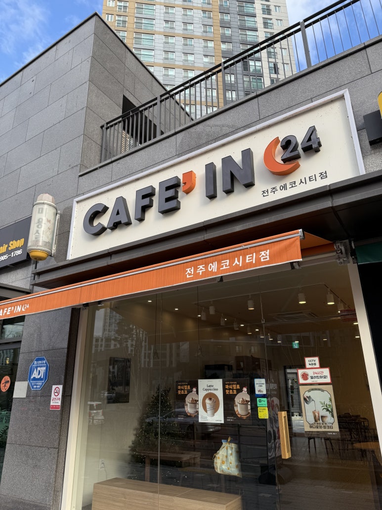 카페인24전주에코시티점 이미지